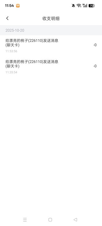 妙恋交友app下载截图