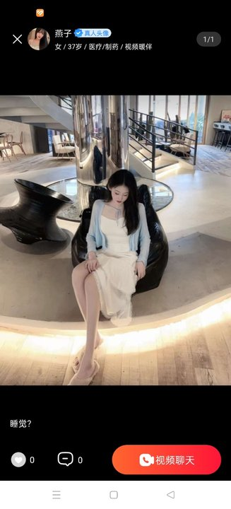 妙恋交友app下载截图