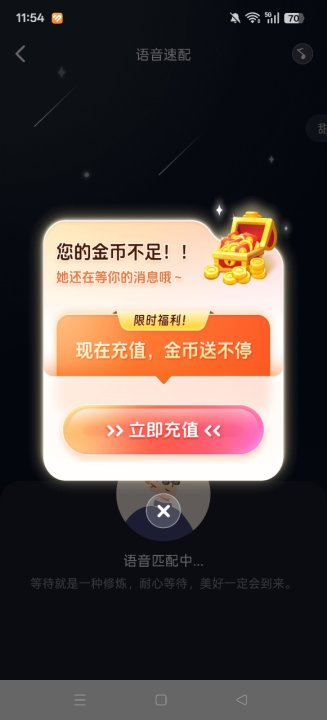 妙恋交友app下载截图