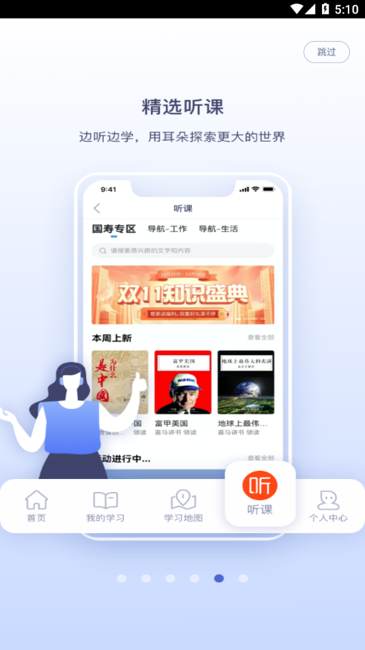 ѧعٷapp(e)v3.1.222 ׿