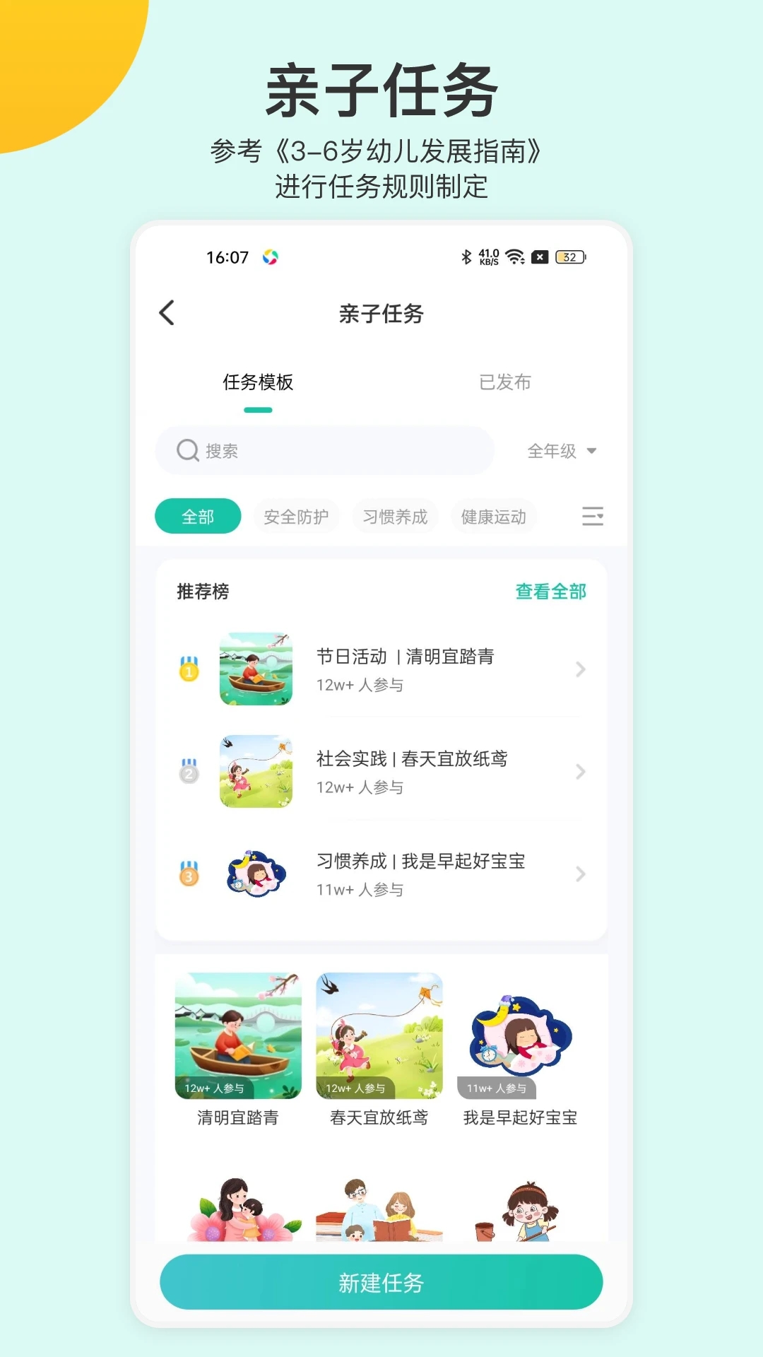 ı԰Ѱv6.24.1 °汾