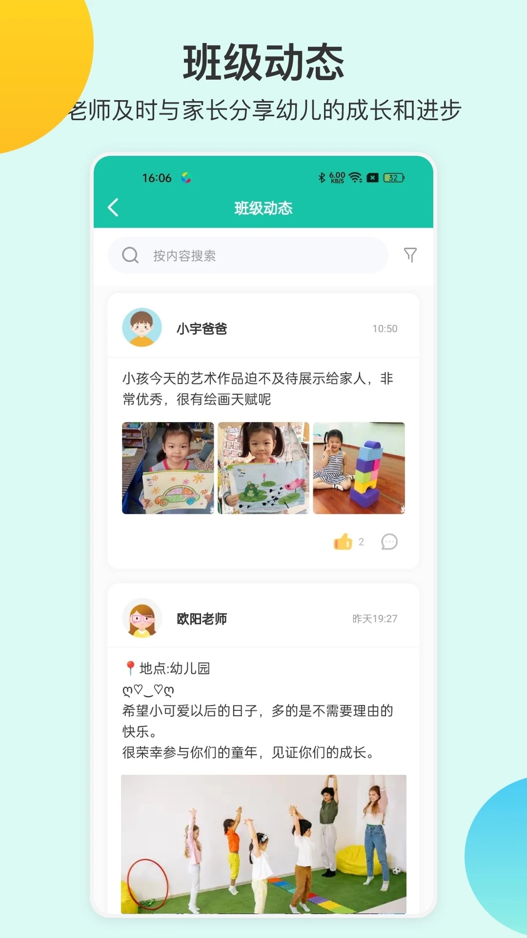 ı԰Ѱv6.24.1 °汾