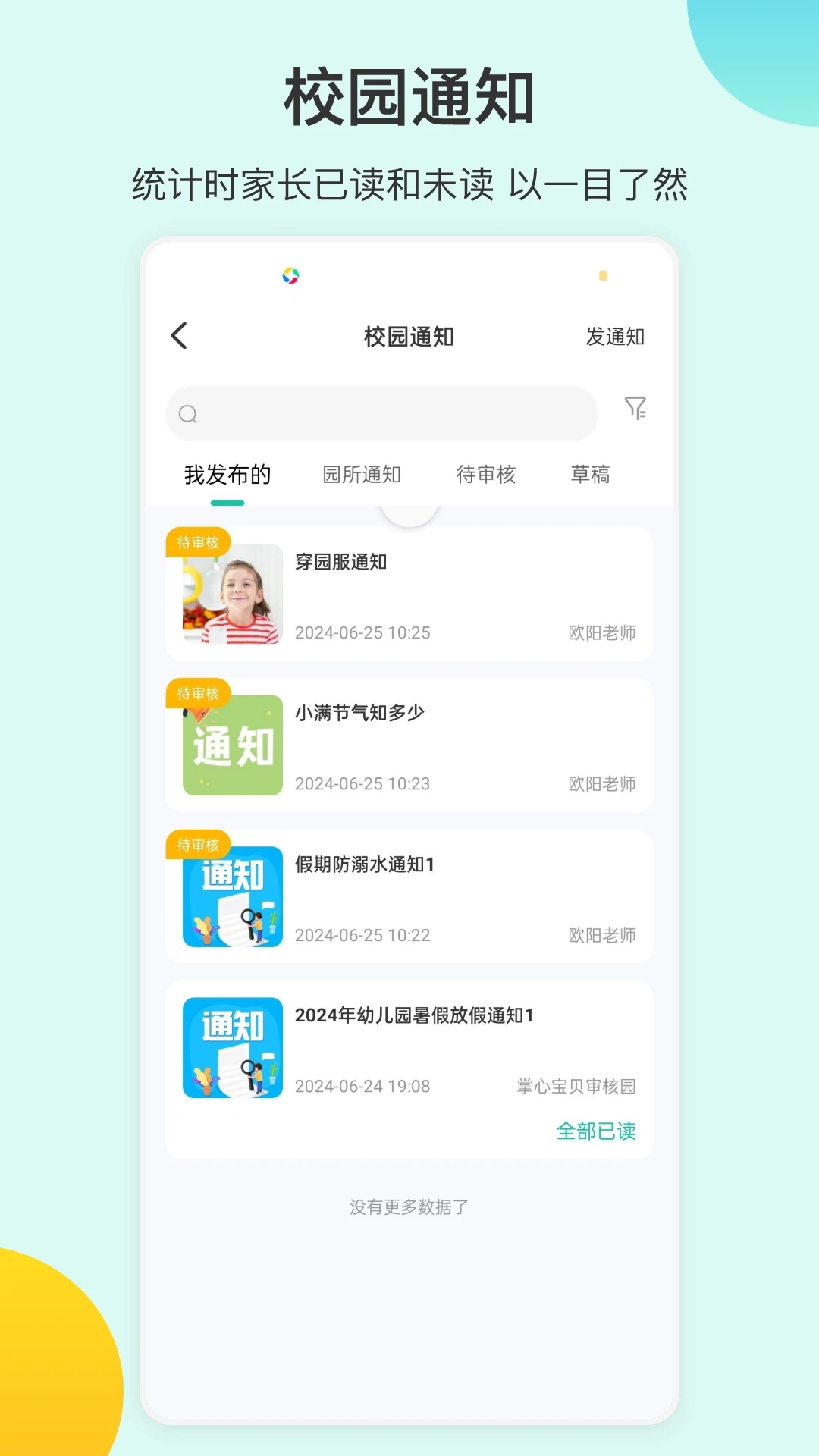 ı԰Ѱv6.24.1 °汾