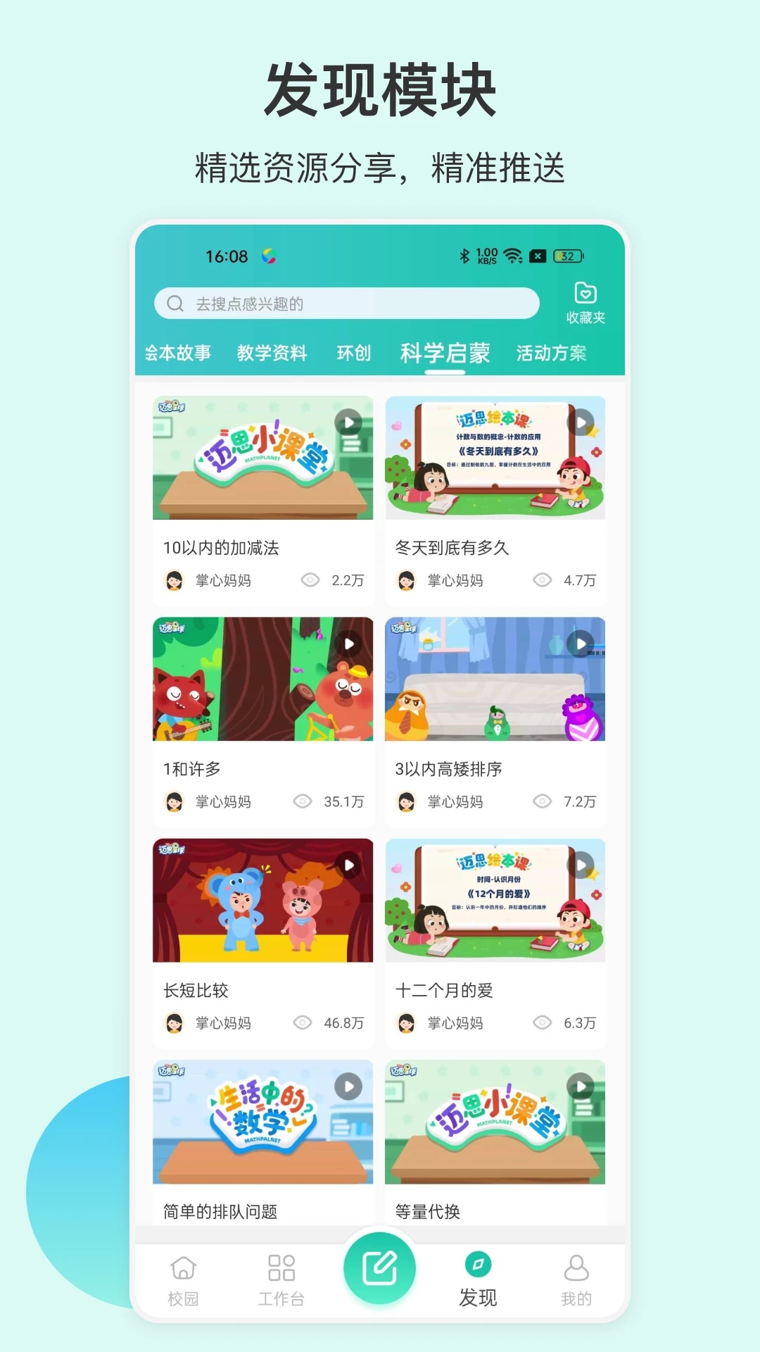 ı԰Ѱv6.24.1 °汾