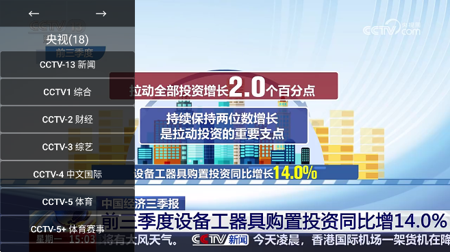TVapp°v20251014 ׿