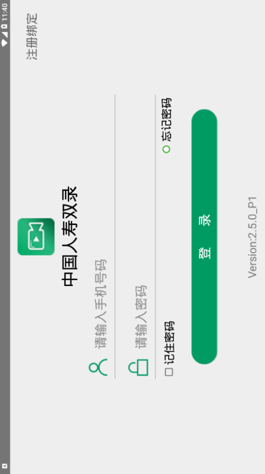 й˫¼ϵͳȰ氲׿v5.8.8 ٷ