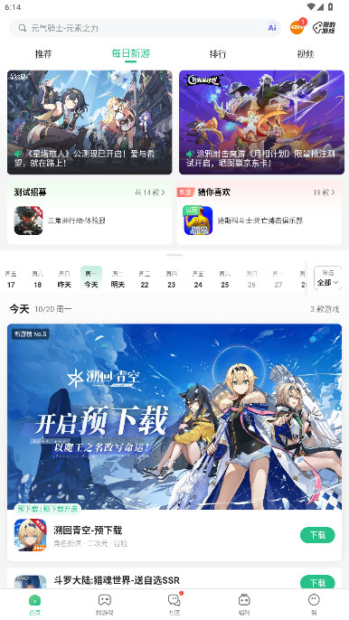 4499Ϸаװ(4399Ϸ)v9.1.0.38 ׿