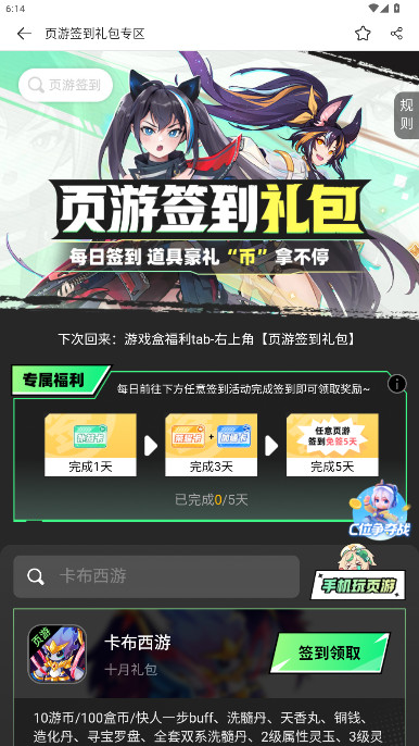 4499Ϸаװ(4399Ϸ)v9.1.0.38 ׿