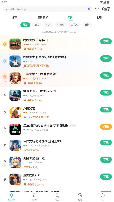 4499Ϸӹٷappv9.1.0.38 °