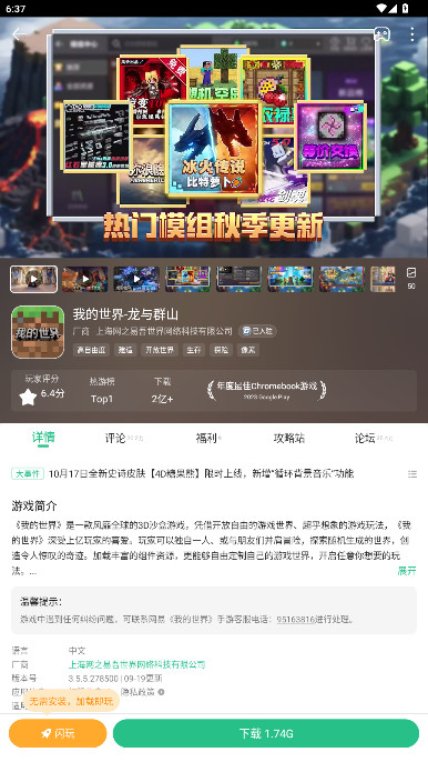 4499Ϸӹٷappv9.1.0.38 °