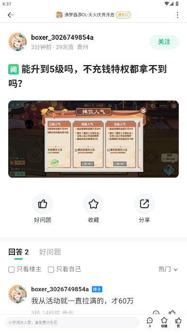 4499Ϸӹٷappv9.1.0.38 °