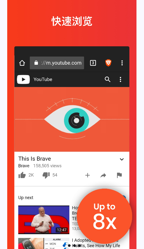 braveappٷv1.83.118 ׿