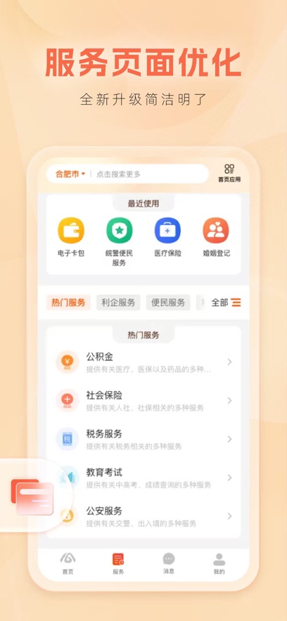 ͨapp(ͨ)v3.2.6 ׿
