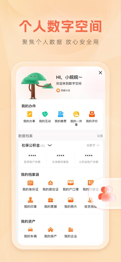 ͨapp(ͨ)v3.2.6 ׿