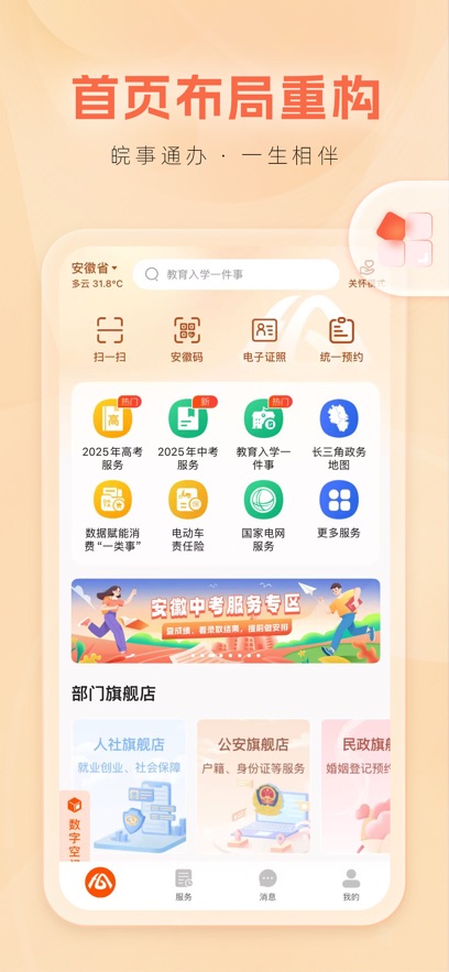 ͨapp(ͨ)v3.2.6 ׿