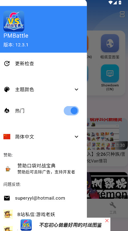ڴսٷv12.3.1 °