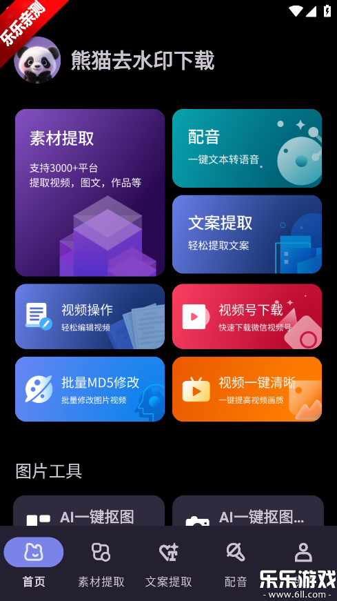 èȥˮӡappٷv1.0.5 ֻ