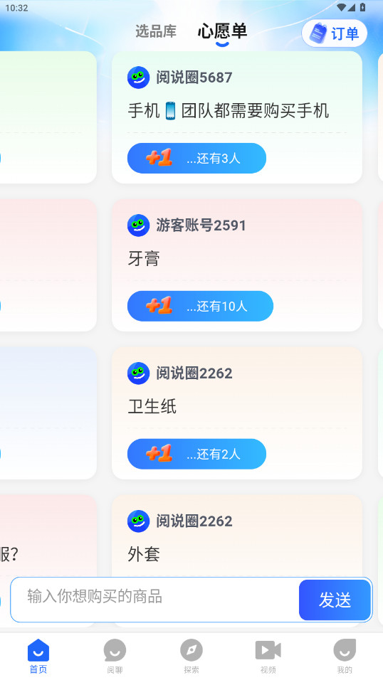 ˵ȦAPPٷv1.0.3 ٷ°