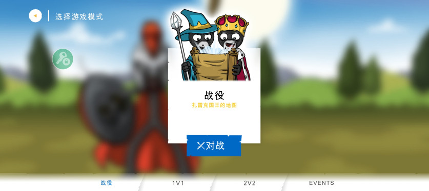 火柴人战争遗产3官方正版下载截图