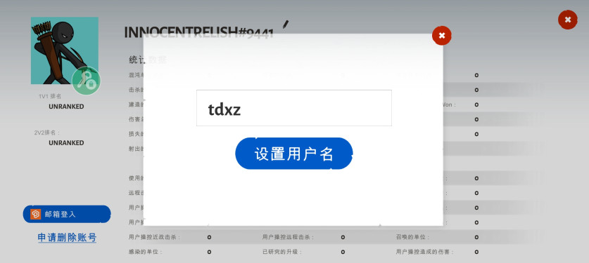 火柴人战争遗产3官方正版下载截图