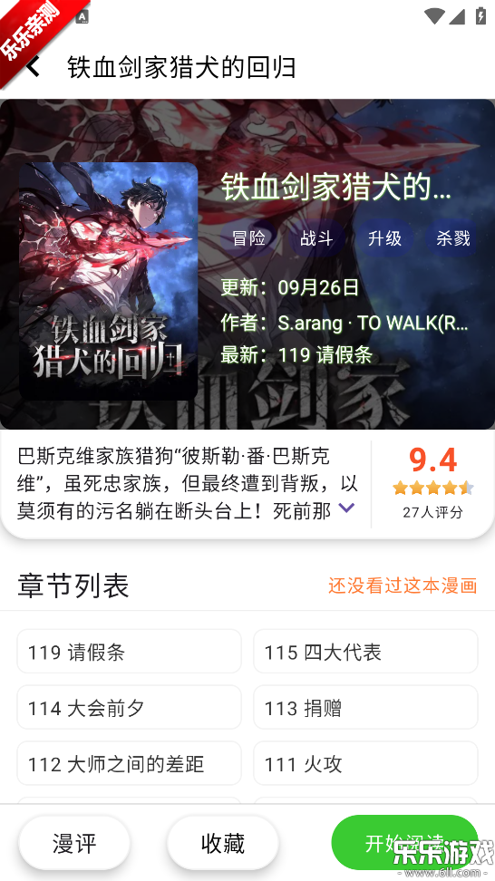 酷漫星下载免费版截图