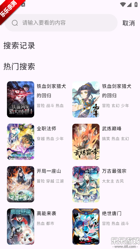 酷漫星下载免费版截图