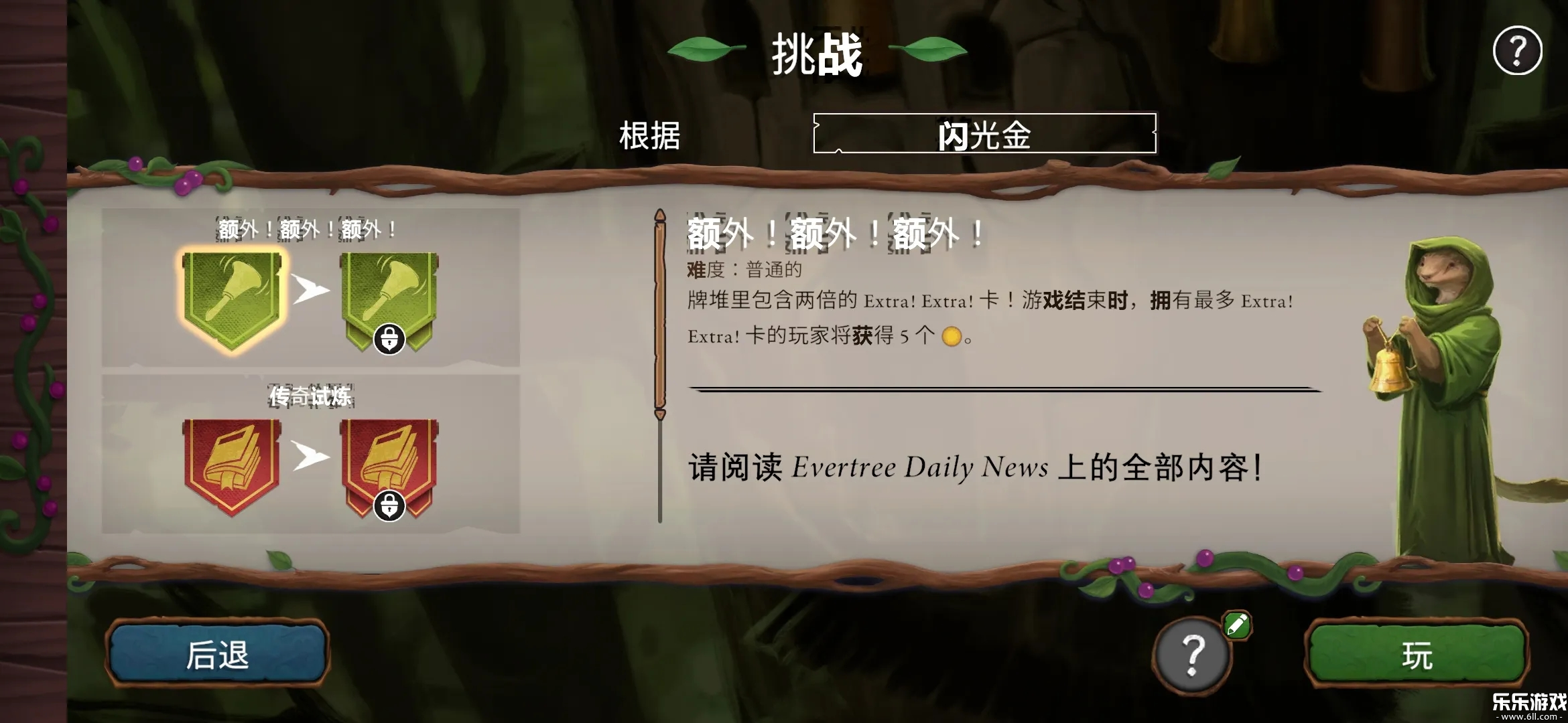 仙境幽谷安卓下载截图