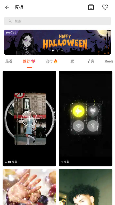 YouCut视频编辑最新版下载截图