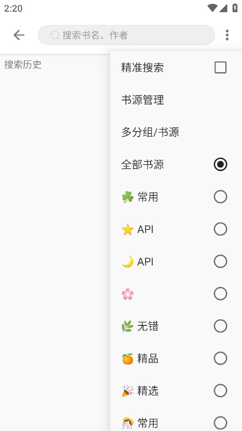 桐桐阅读听书软件下载截图