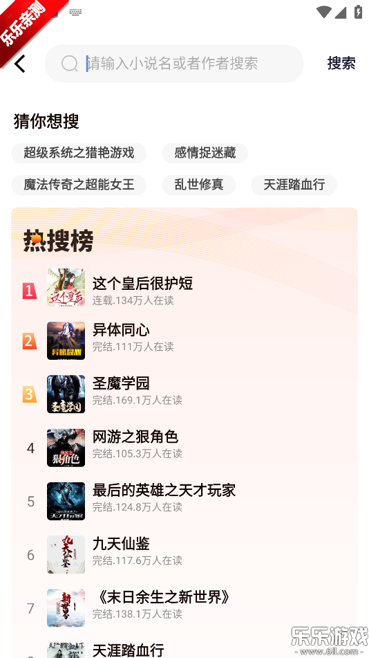 开源小说软件下载手机版截图