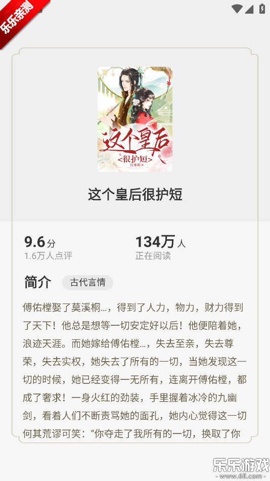 开源小说软件下载手机版截图