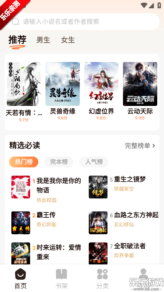 开源小说软件下载手机版截图