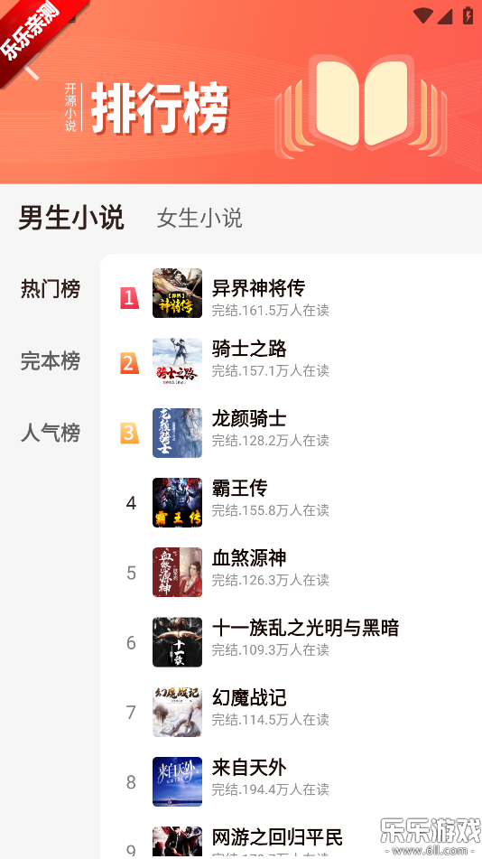 开源小说软件下载手机版截图