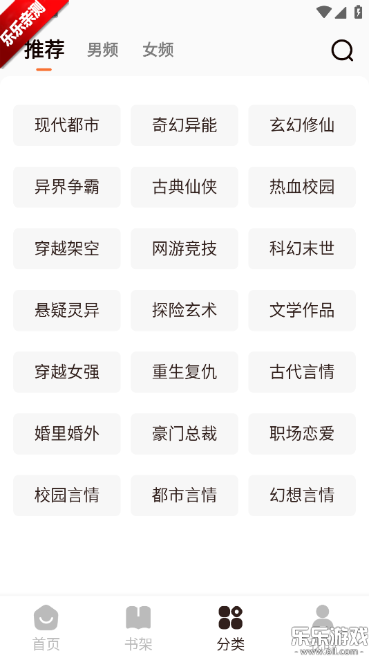开源小说软件下载手机版截图