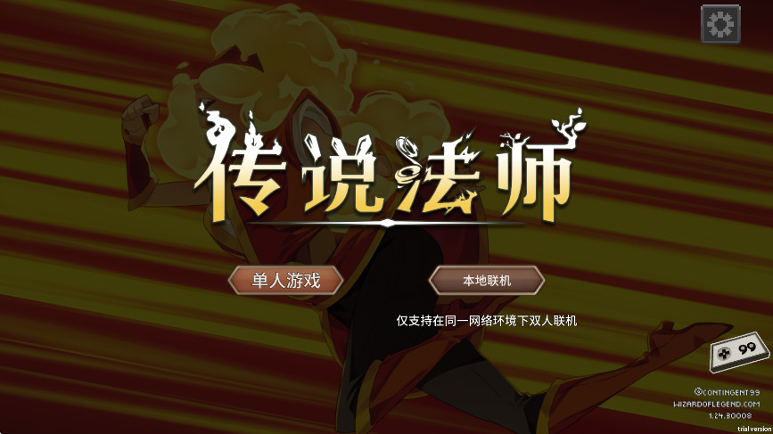 ˵ʦ(Wizard of Legend)ͼ