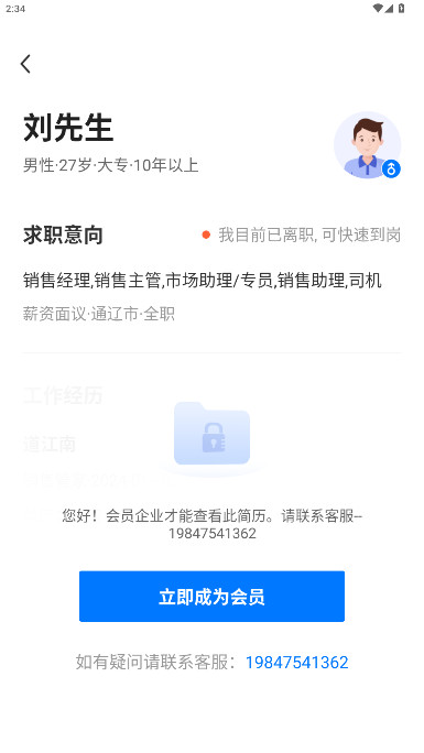 ͨ˲Ƹapp°ؽͼ