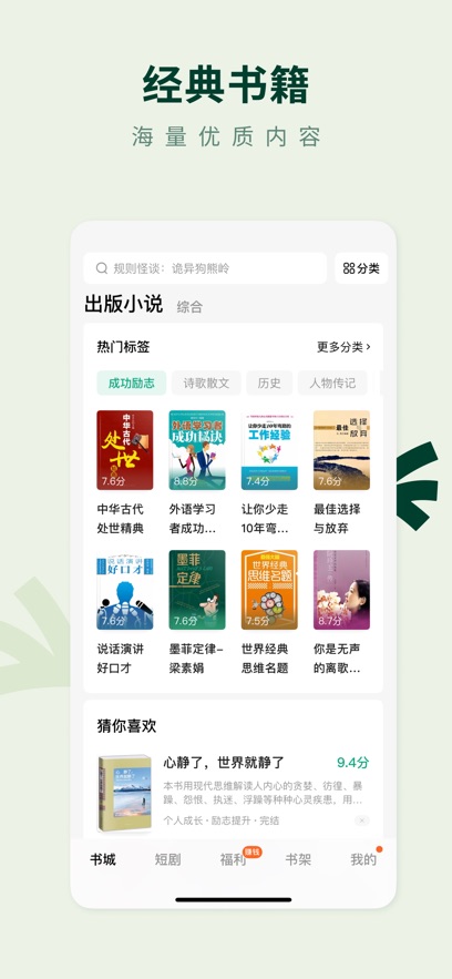 С˵appٷv6.9.3.32 ׿