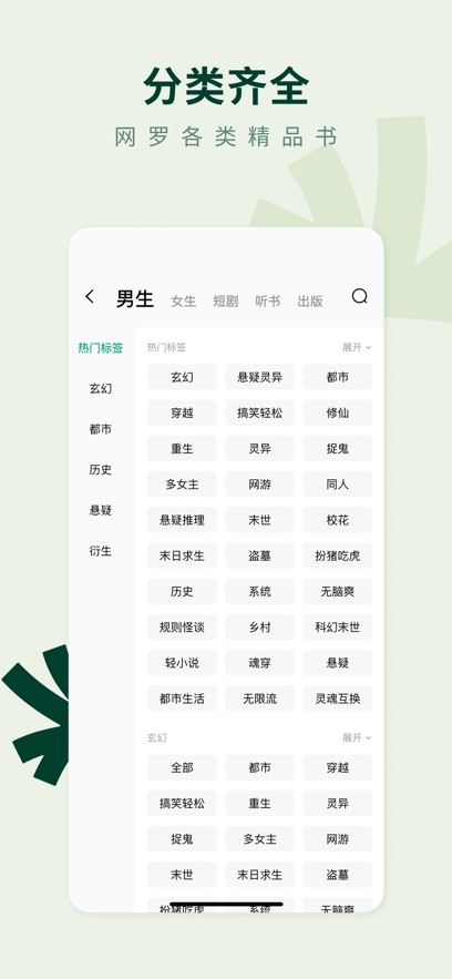 С˵appٷv6.9.3.32 ׿
