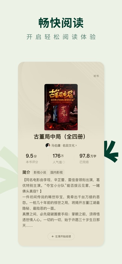 С˵appٷv6.9.3.32 ׿