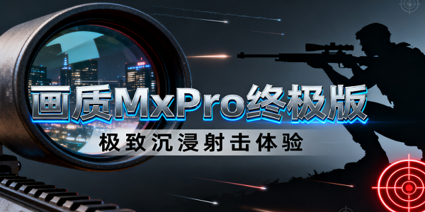 MxProռ
