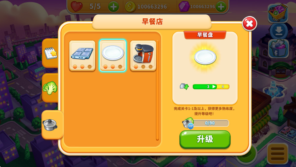 烹饪狂潮手游下载截图