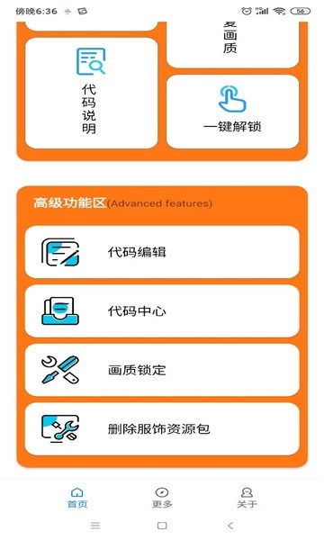 小雷游戏助手安卓版下载截图