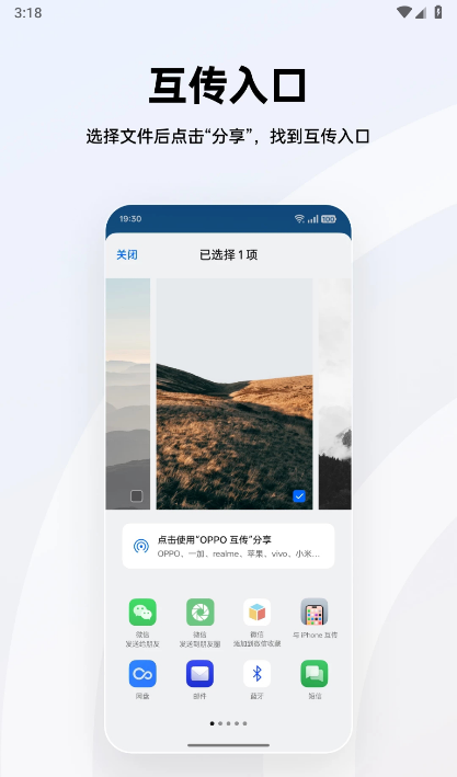oppoappٷؽͼ
