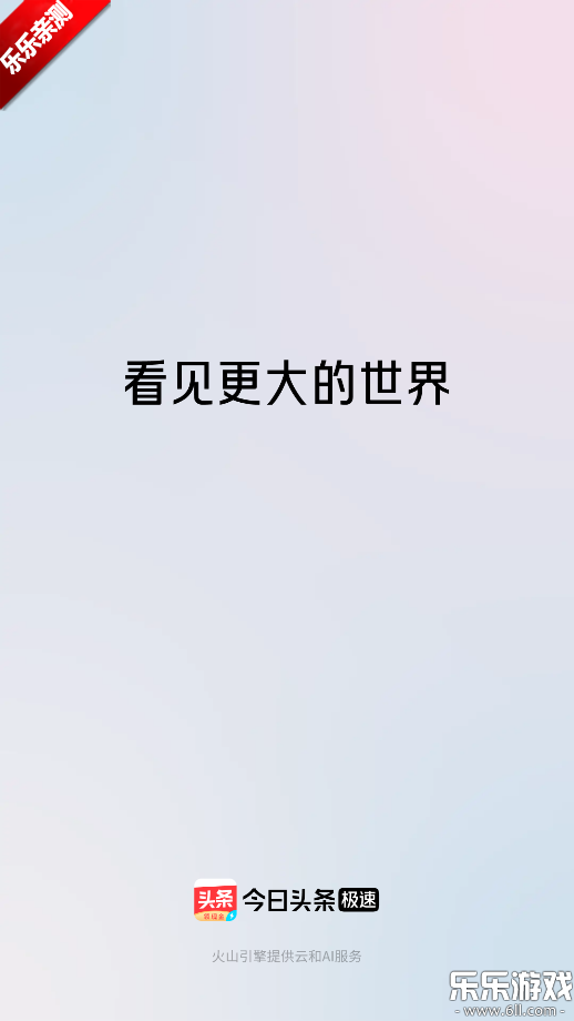 ͷٰ°汾v14.2.0.0 ׿