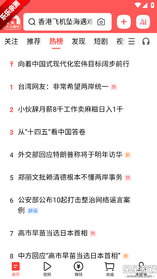 ͷٰ°汾v14.2.0.0 ׿