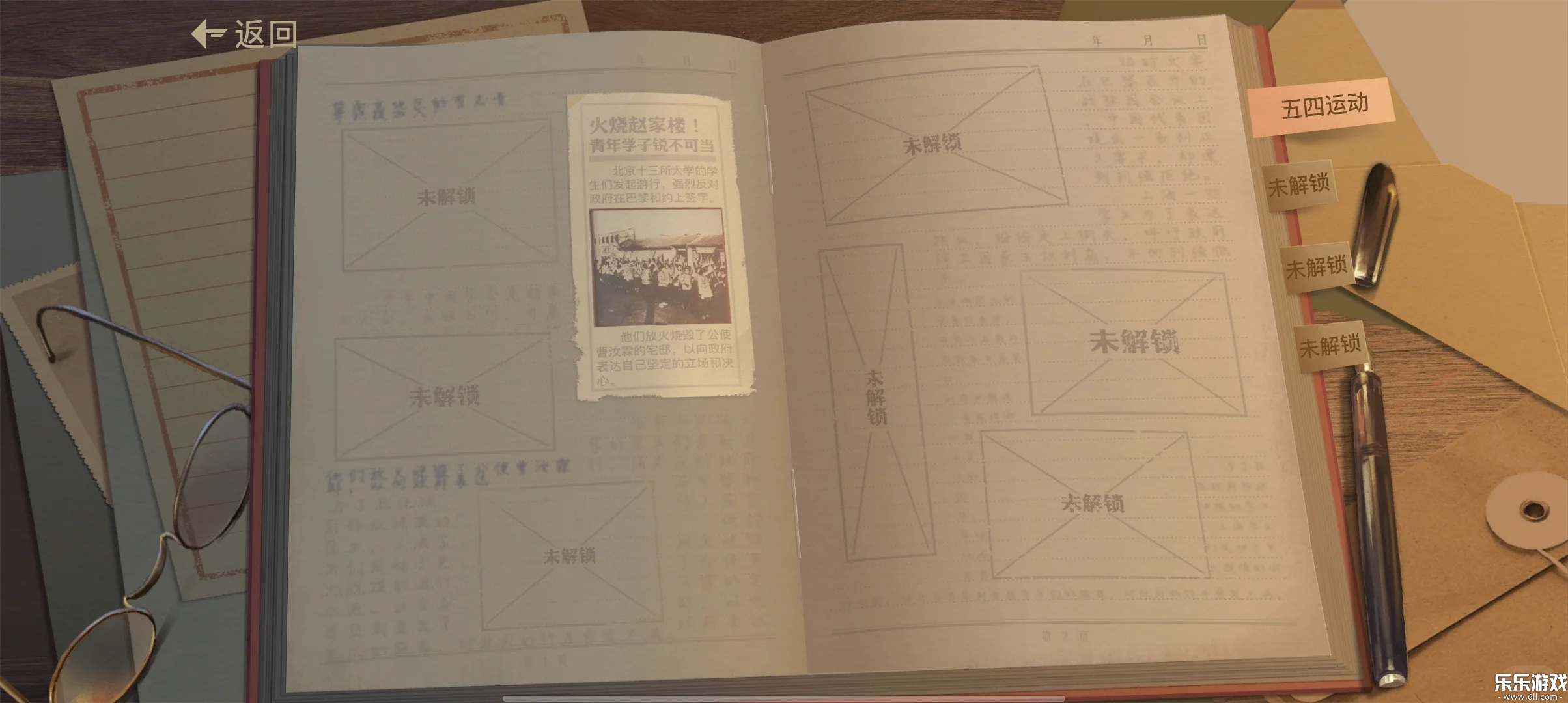 星火筑梦人下载官方版截图