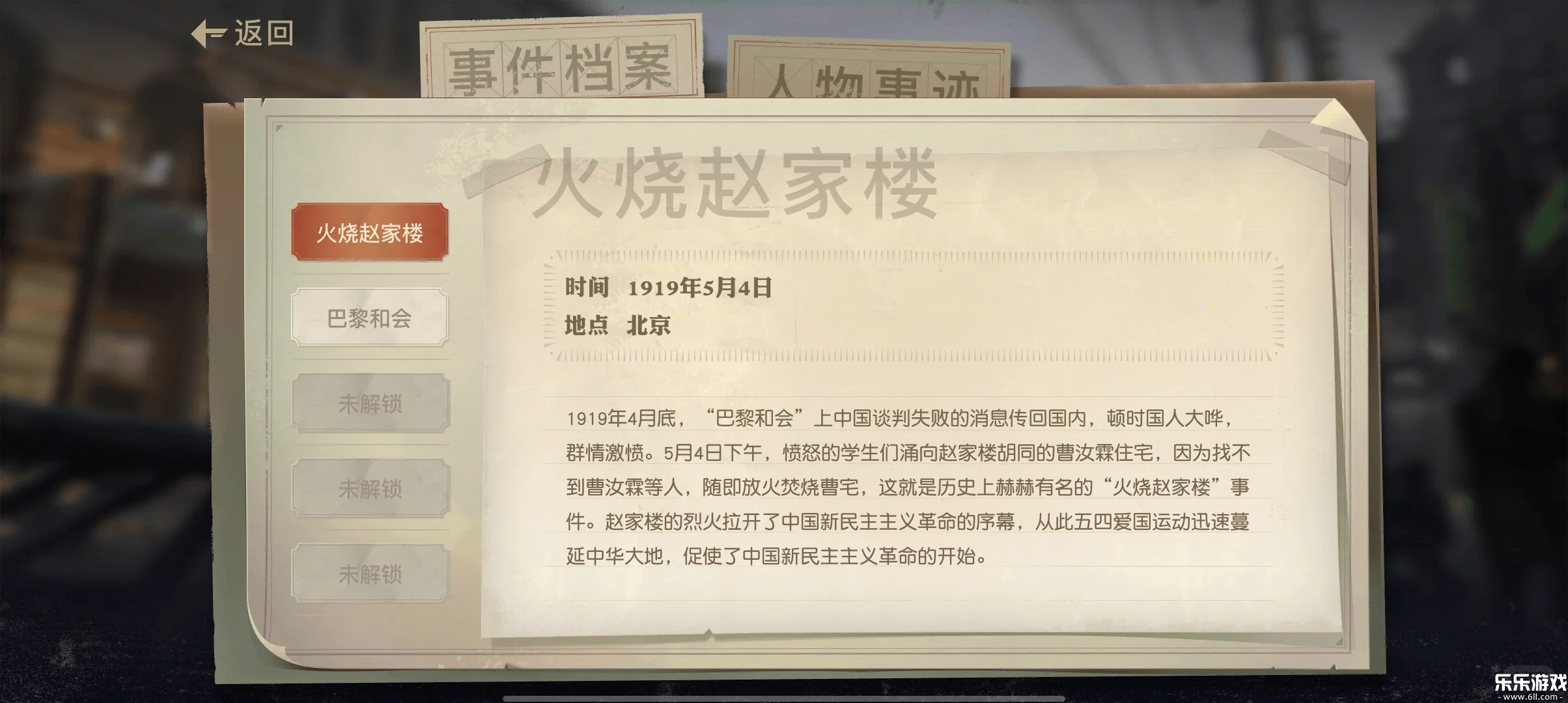 星火筑梦人下载官方版截图