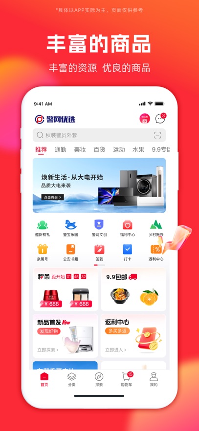 ѡapp°v1.5.0 ׿