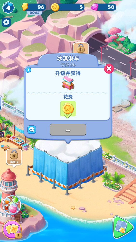 美味之旅游戏下载截图