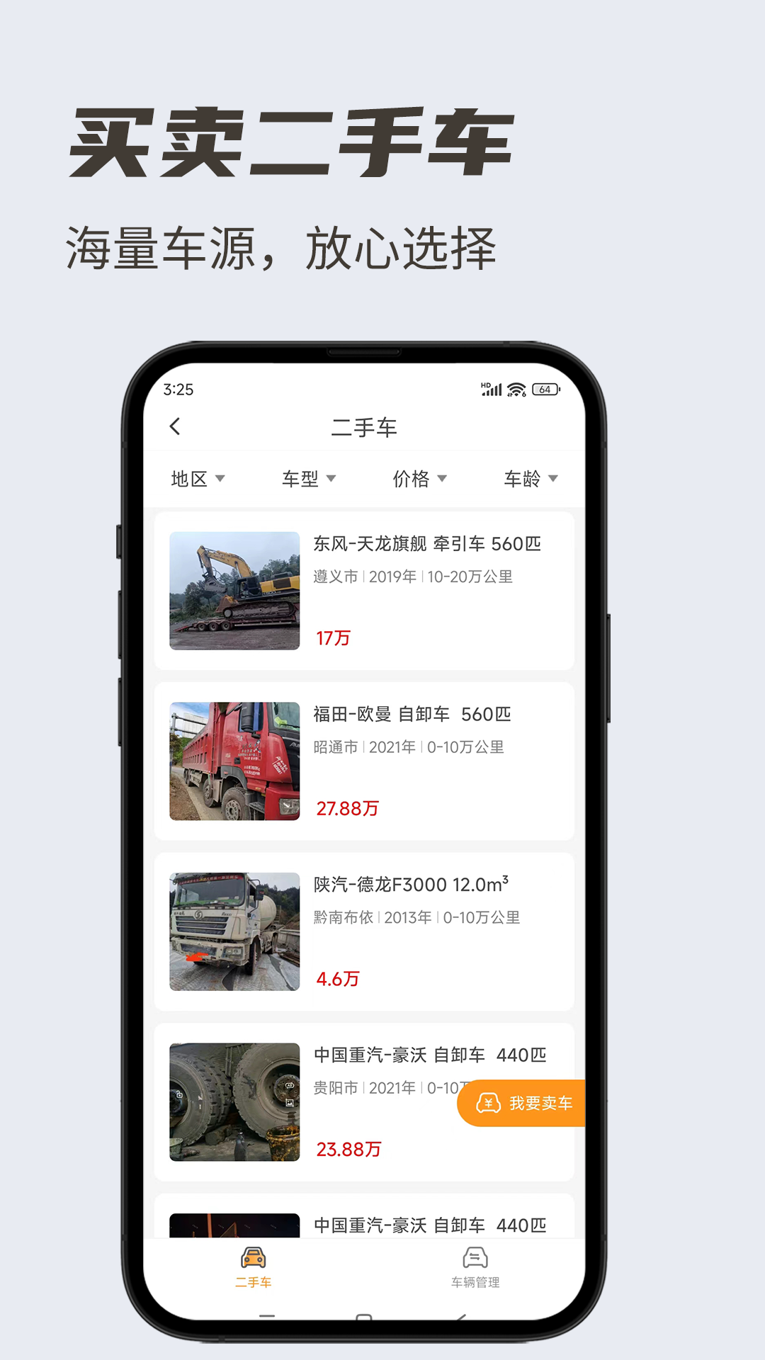 ֿapp°v6.8.47 ׿